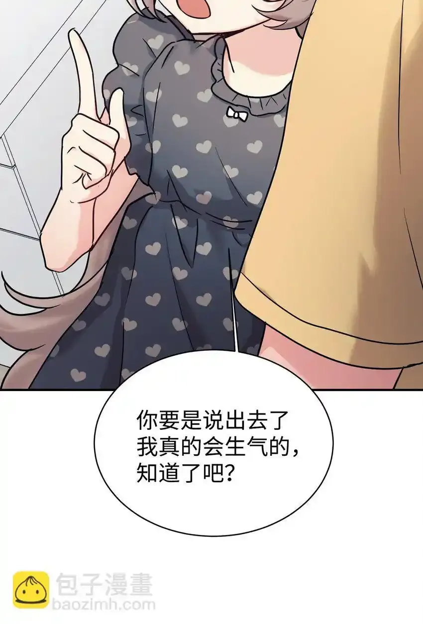 53 求剧透 第85页