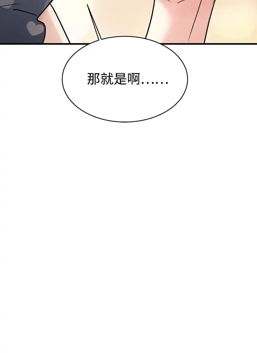 53 求剧透 第87页