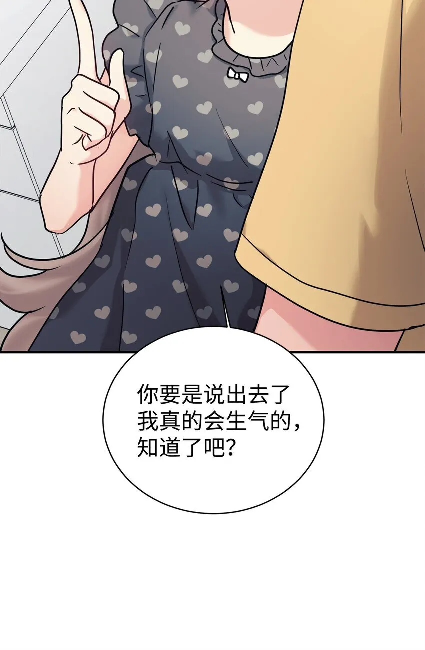 54 圣诞礼物 第4页
