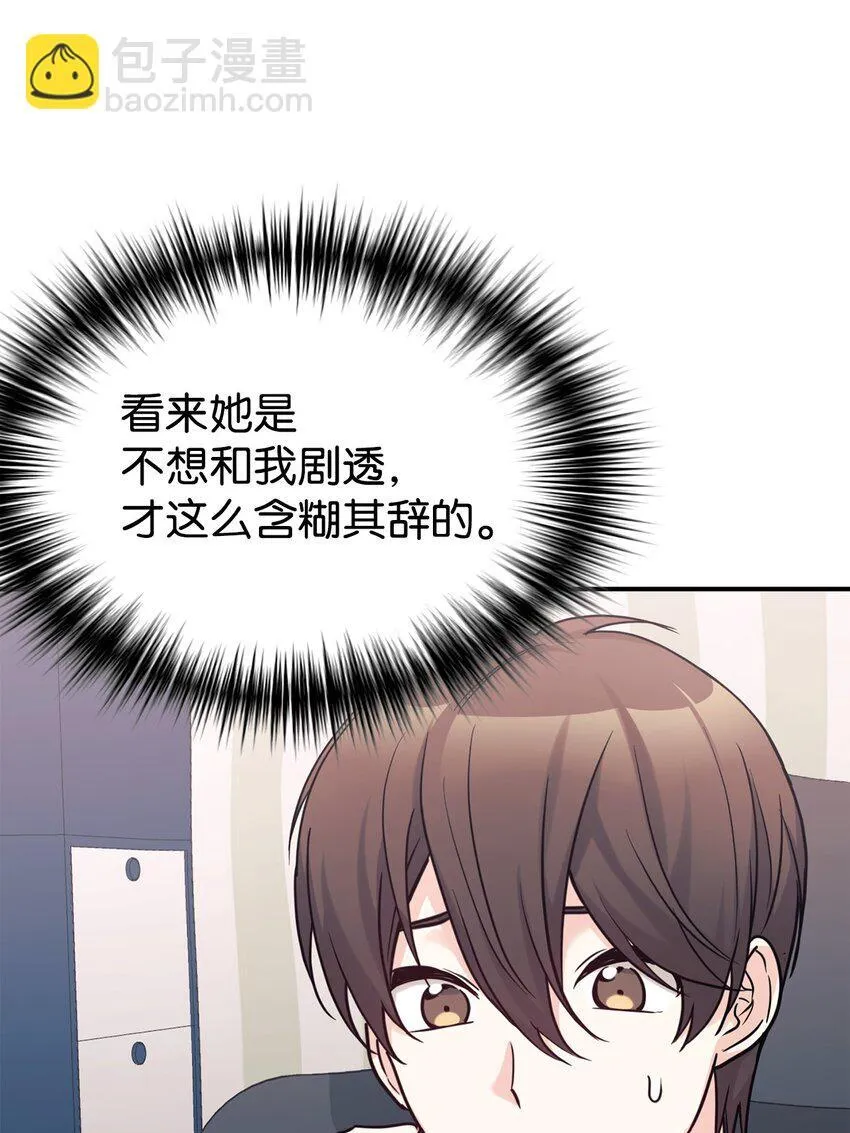 54 圣诞礼物 第10页