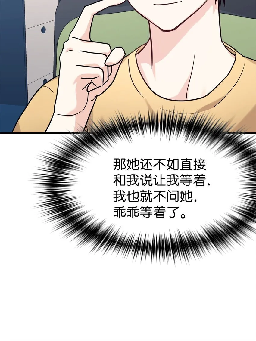 54 圣诞礼物 第11页