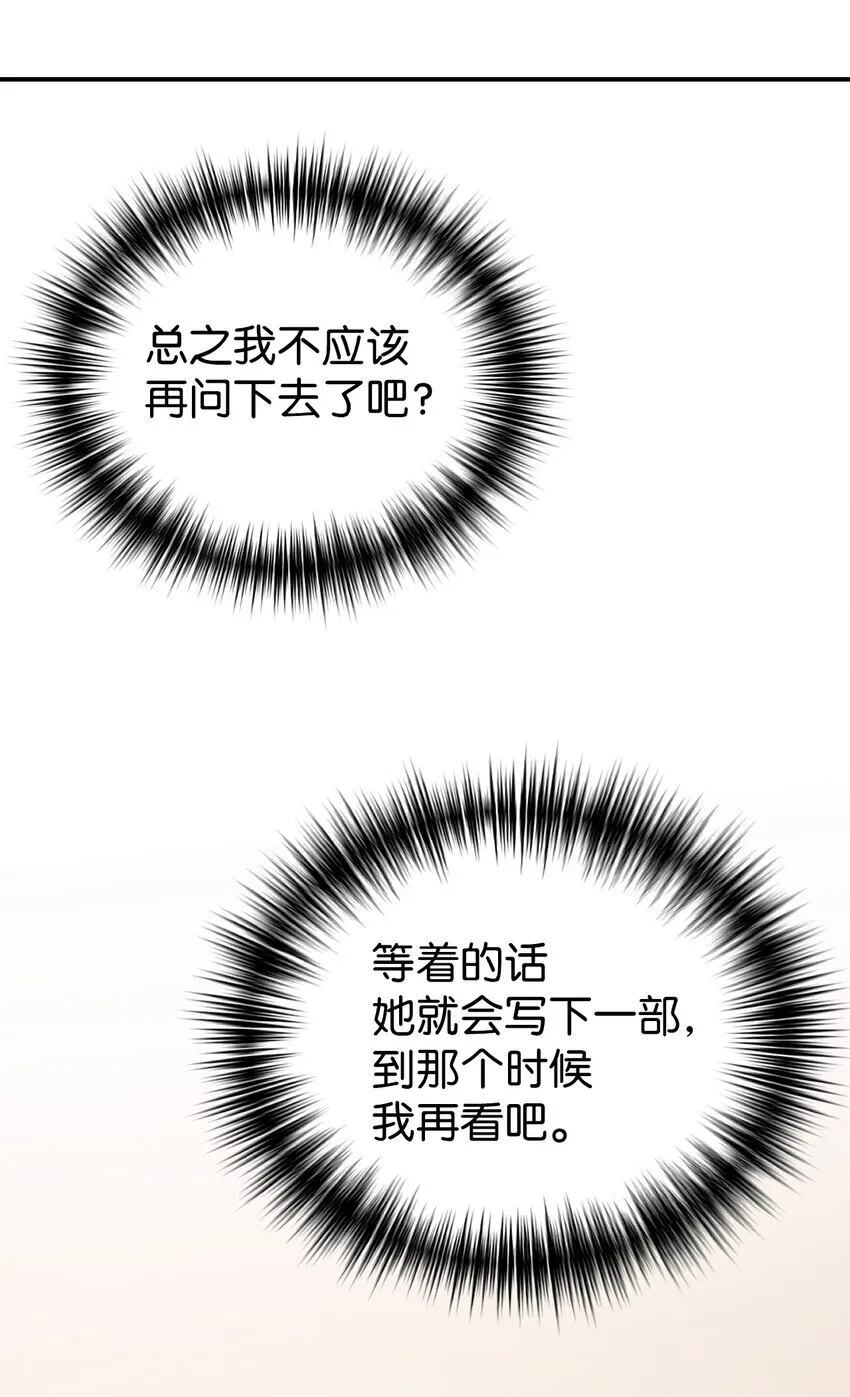 54 圣诞礼物 第12页