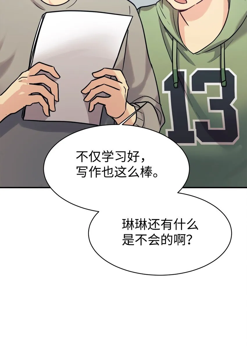 54 圣诞礼物 第17页