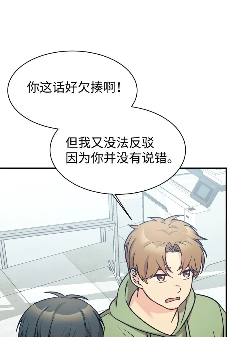 54 圣诞礼物 第19页