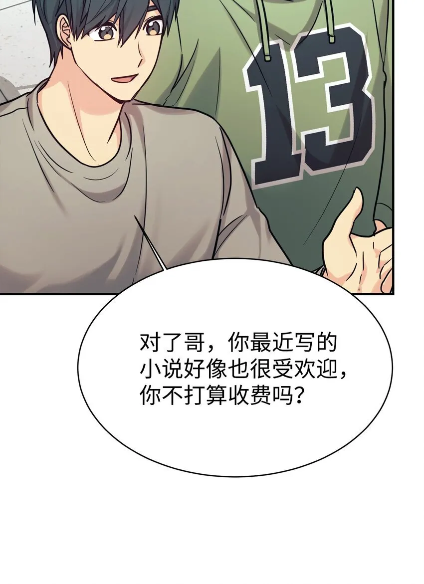 54 圣诞礼物 第20页