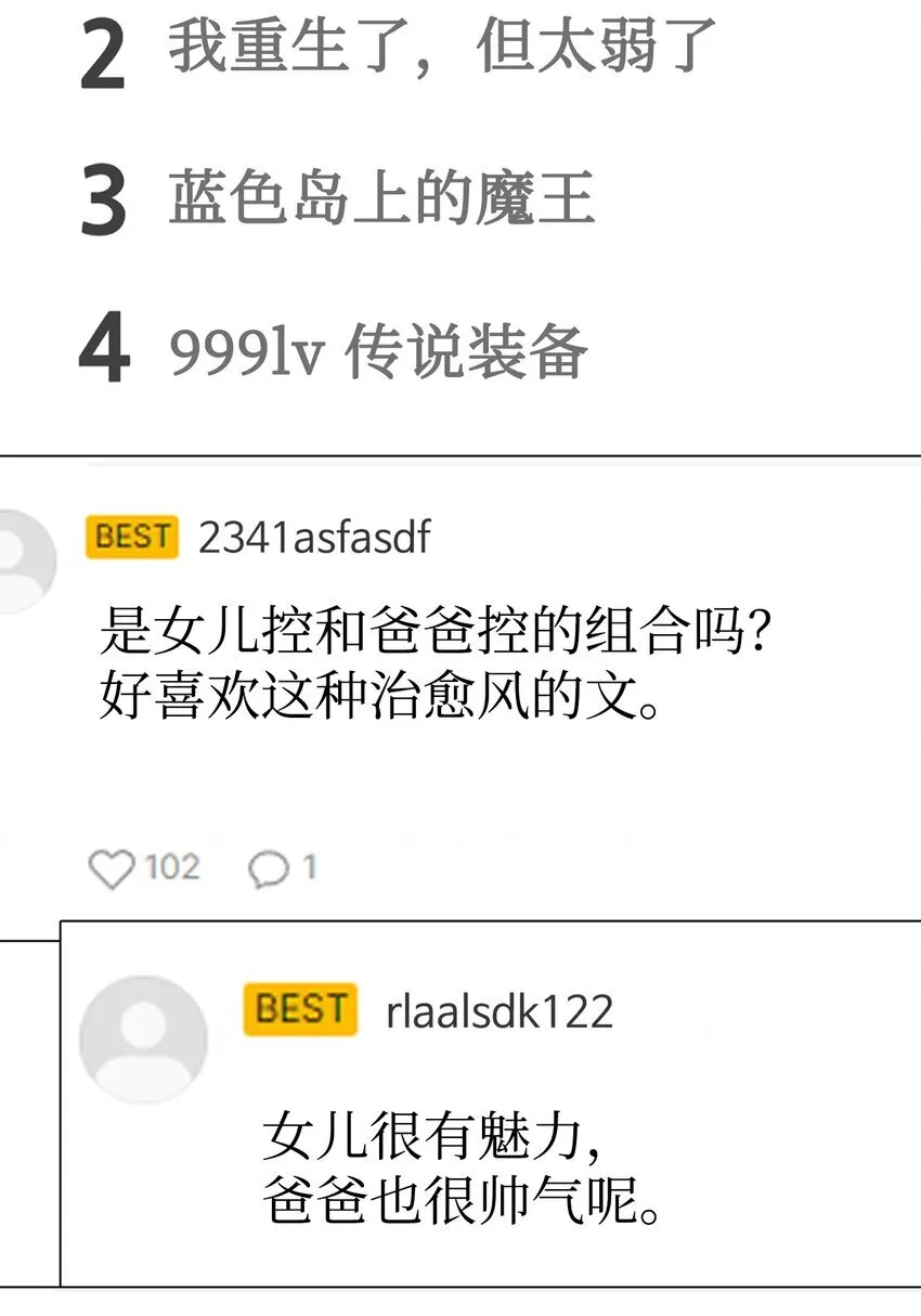 54 圣诞礼物 第23页