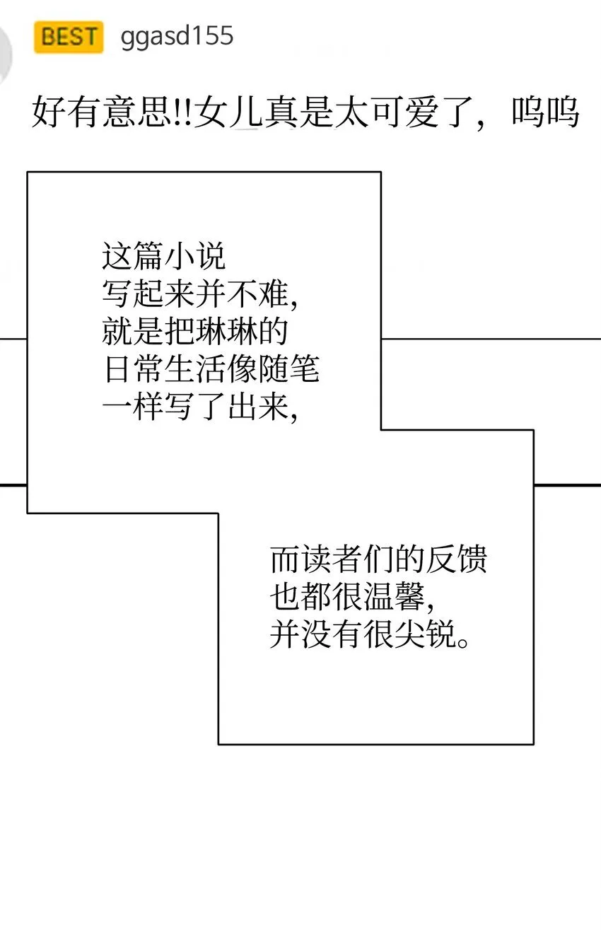 54 圣诞礼物 第24页