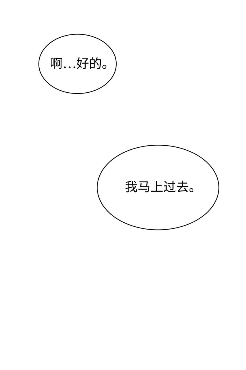 54 圣诞礼物 第28页