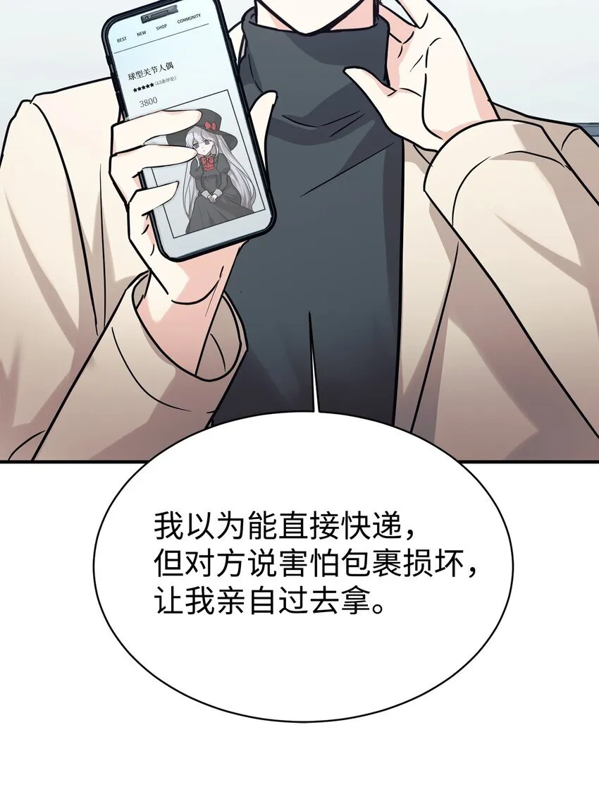54 圣诞礼物 第31页