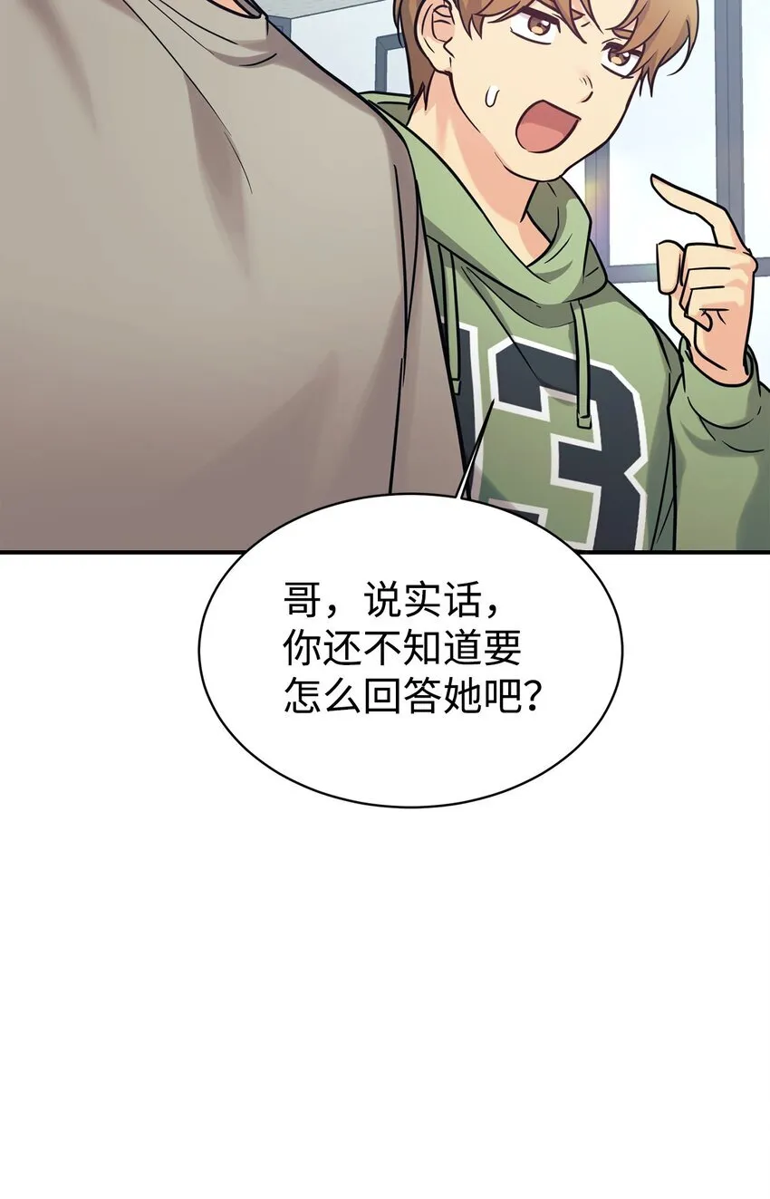 54 圣诞礼物 第35页