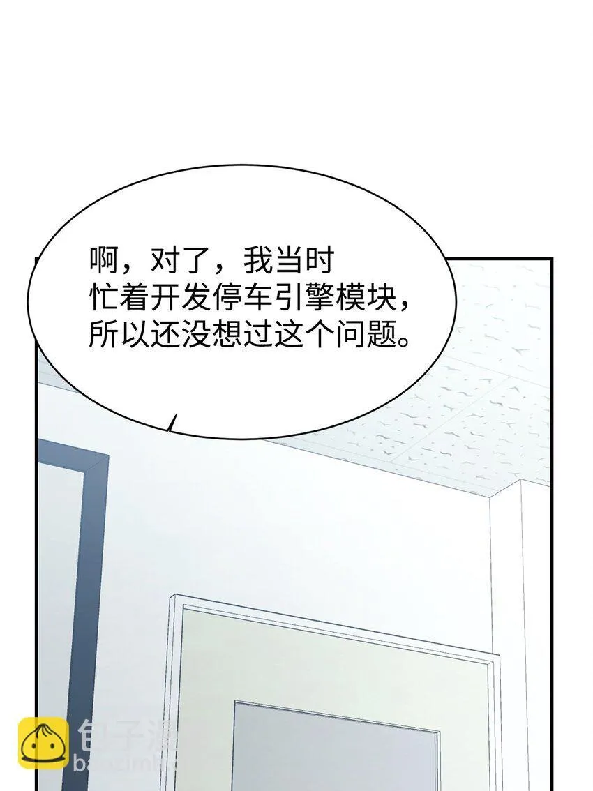 54 圣诞礼物 第38页