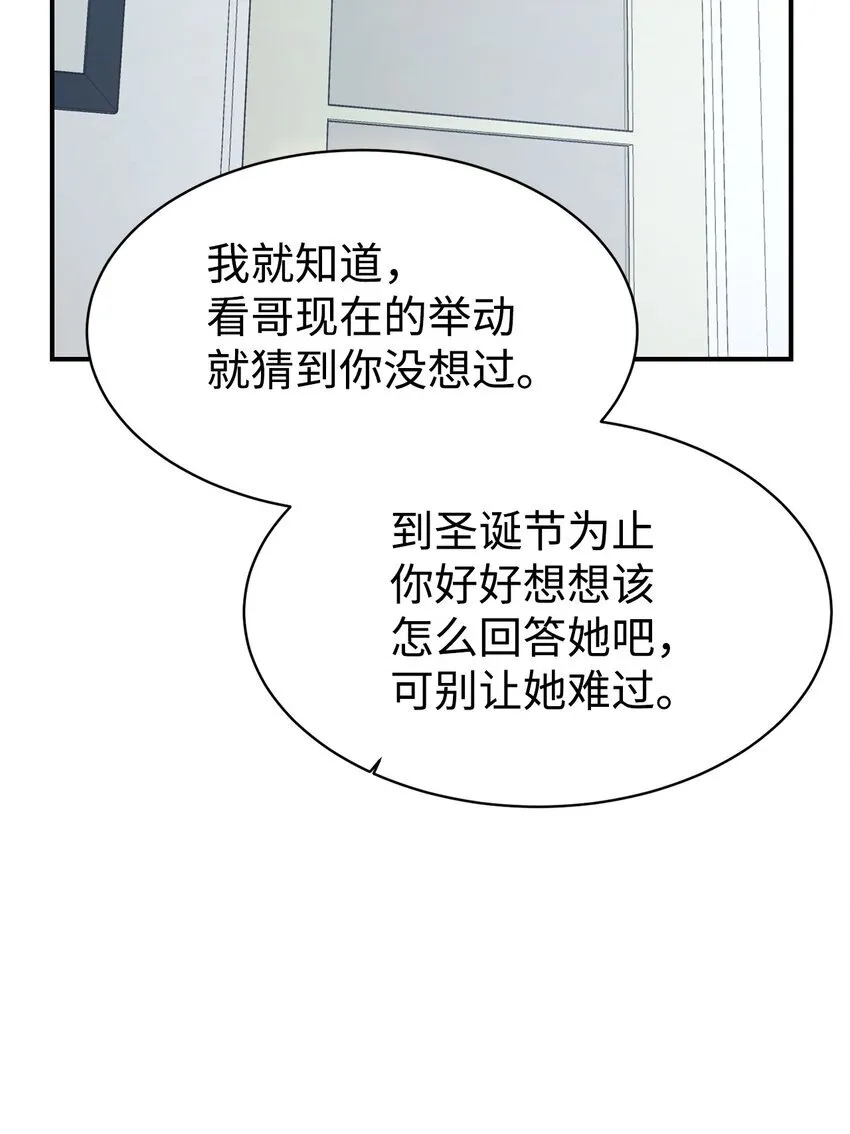 54 圣诞礼物 第39页
