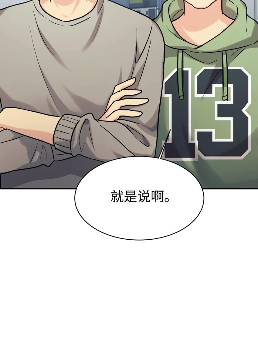 54 圣诞礼物 第44页