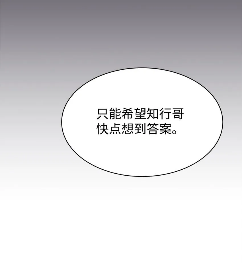 54 圣诞礼物 第51页