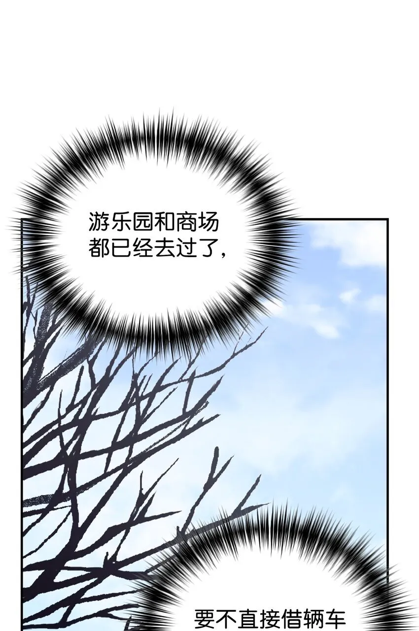 54 圣诞礼物 第58页