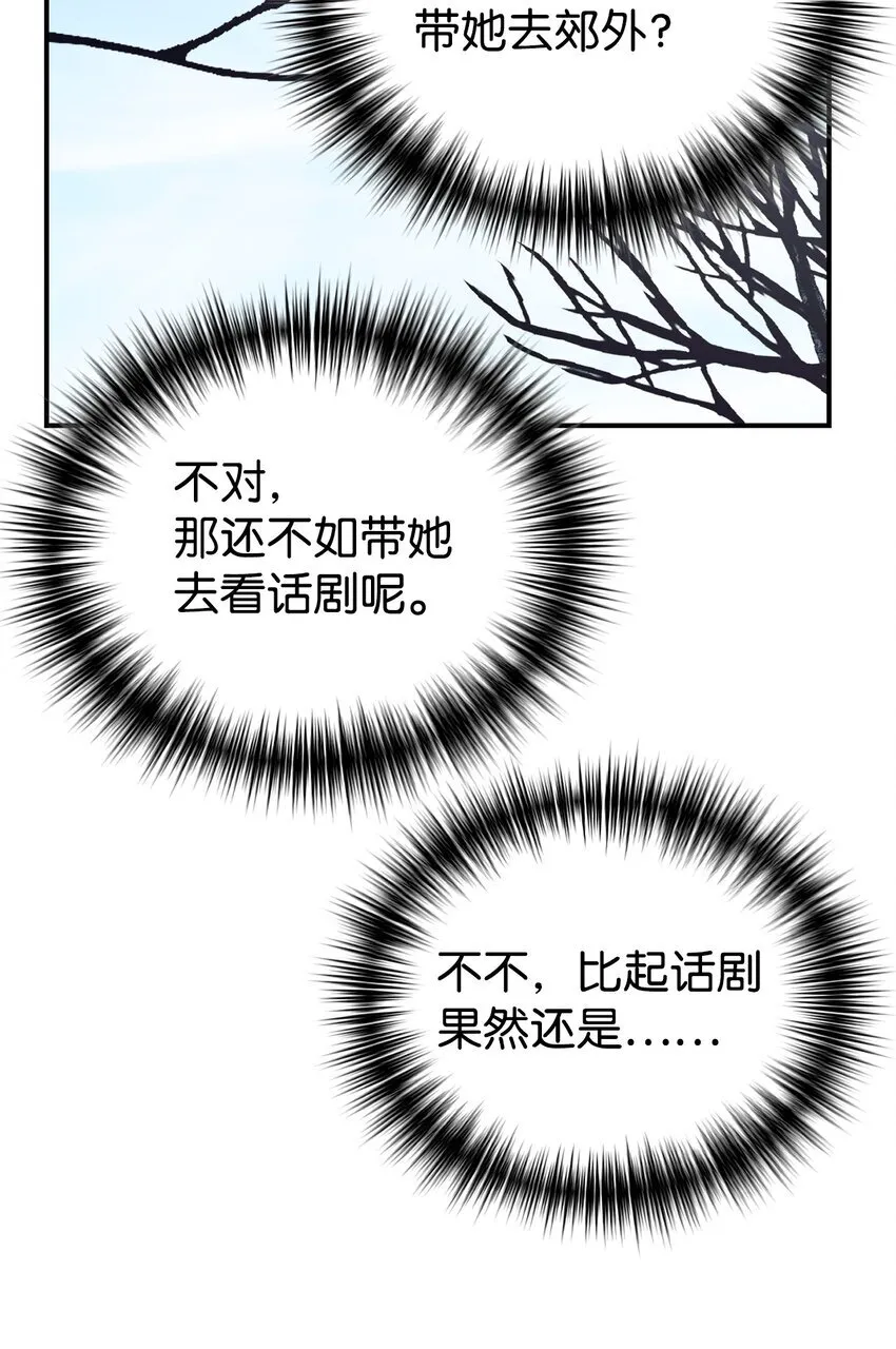 54 圣诞礼物 第59页