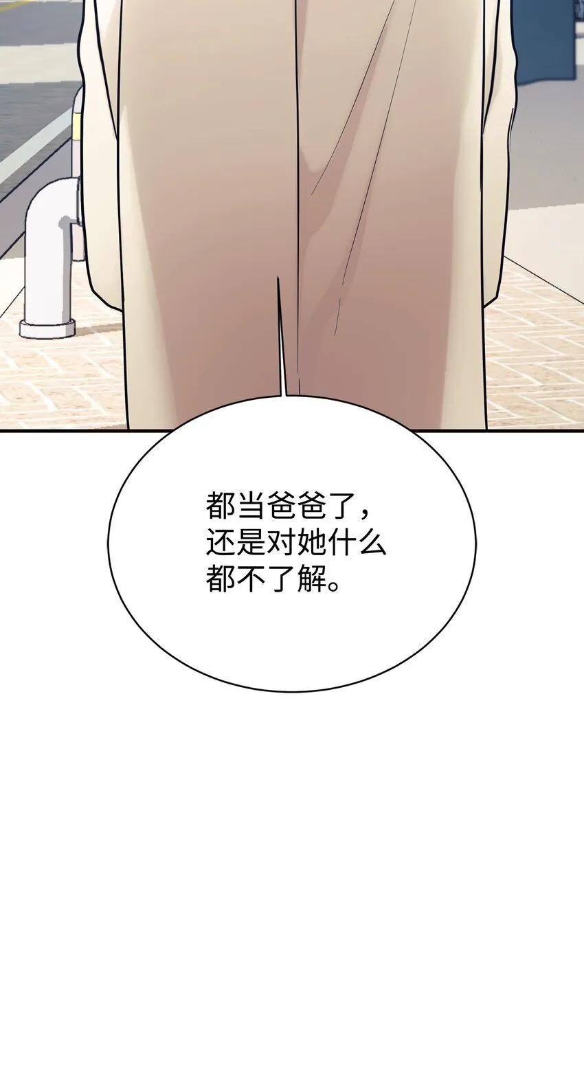 54 圣诞礼物 第62页