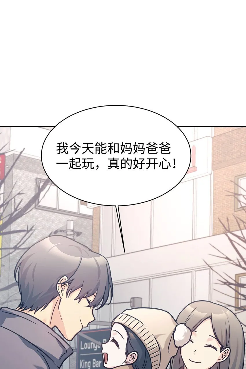 54 圣诞礼物 第66页