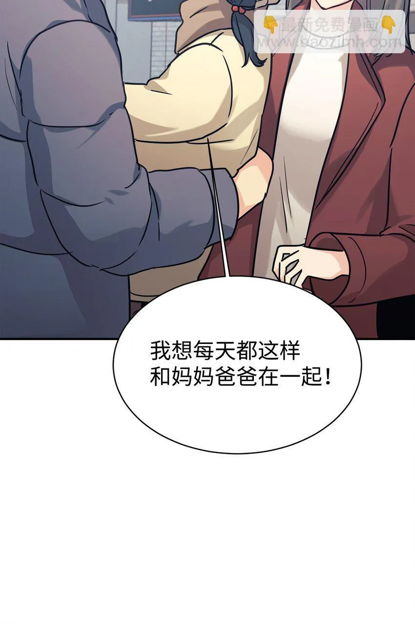 54 圣诞礼物 第67页