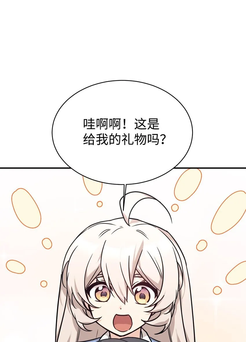 54 圣诞礼物 第76页