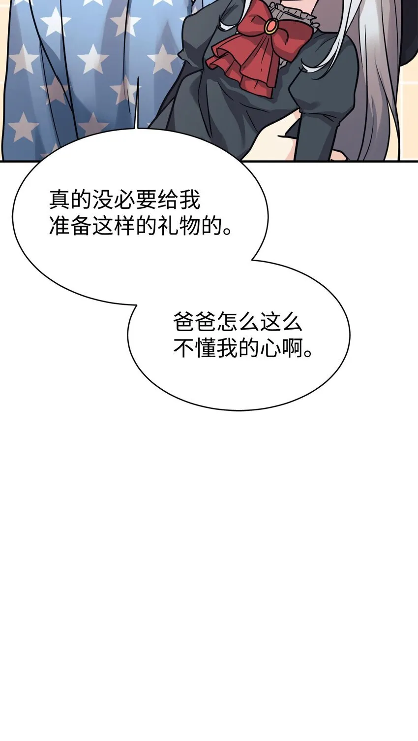 54 圣诞礼物 第82页