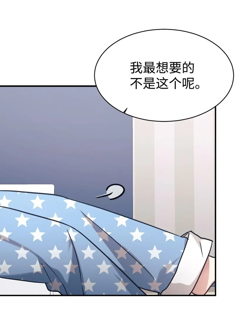 54 圣诞礼物 第83页