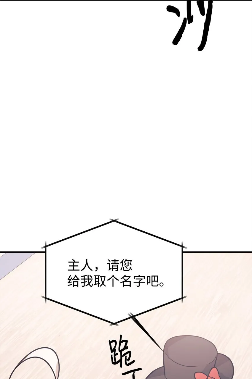 54 圣诞礼物 第87页