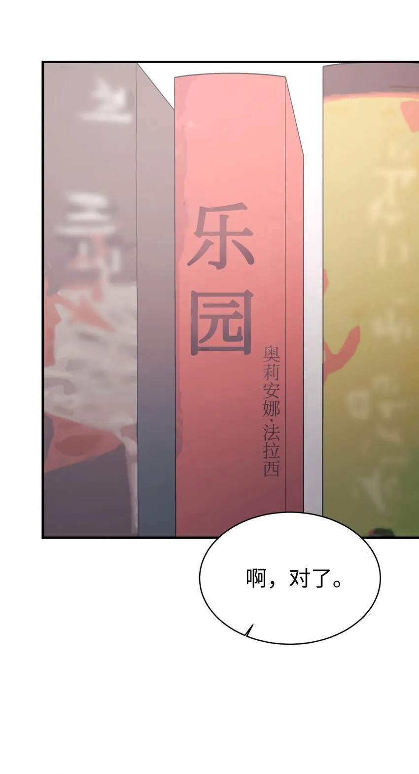 54 圣诞礼物 第90页