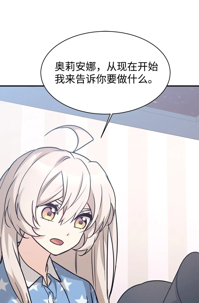55 偶遇星探 第1页
