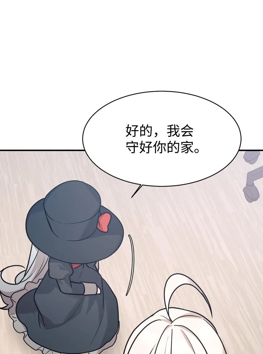55 偶遇星探 第3页