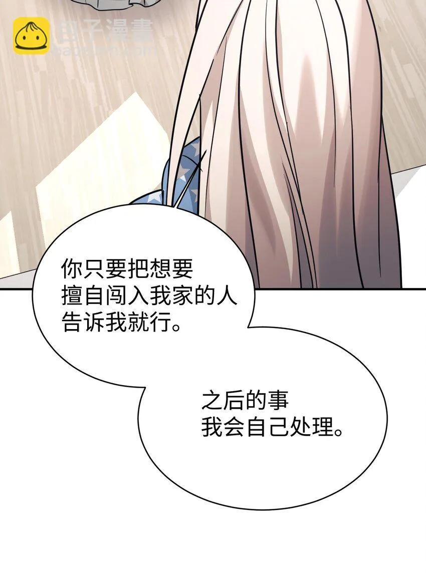 55 偶遇星探 第4页