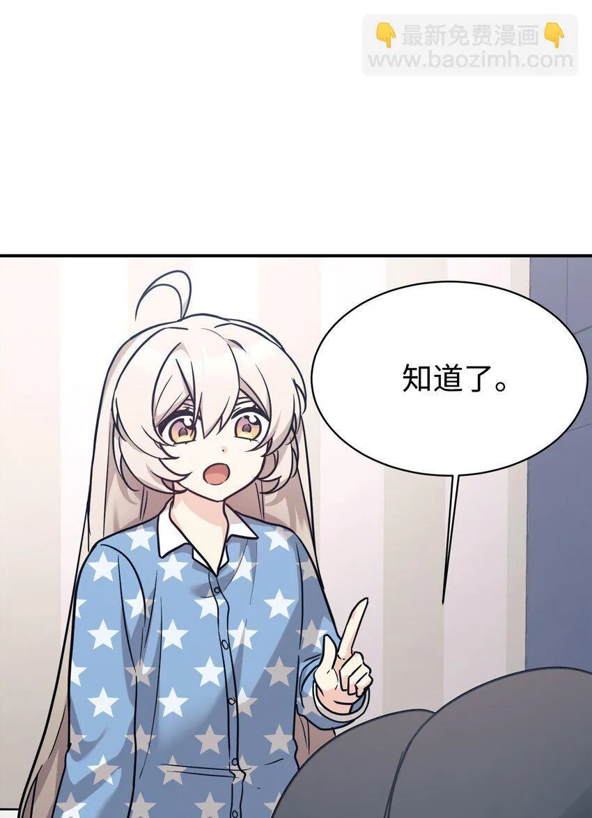 55 偶遇星探 第6页