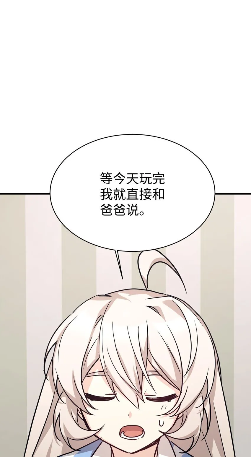 55 偶遇星探 第12页