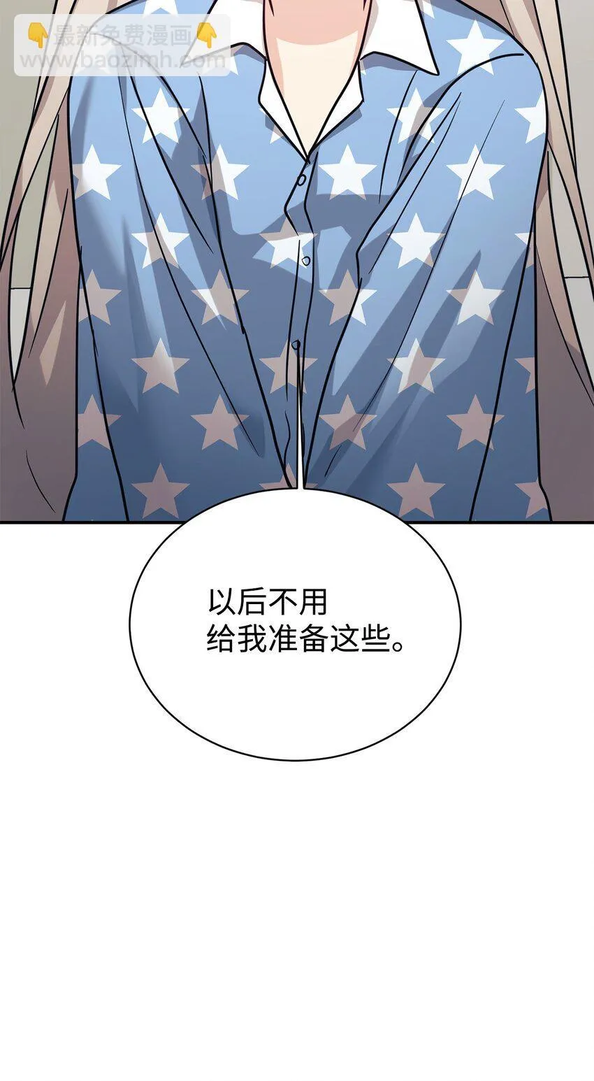 55 偶遇星探 第13页