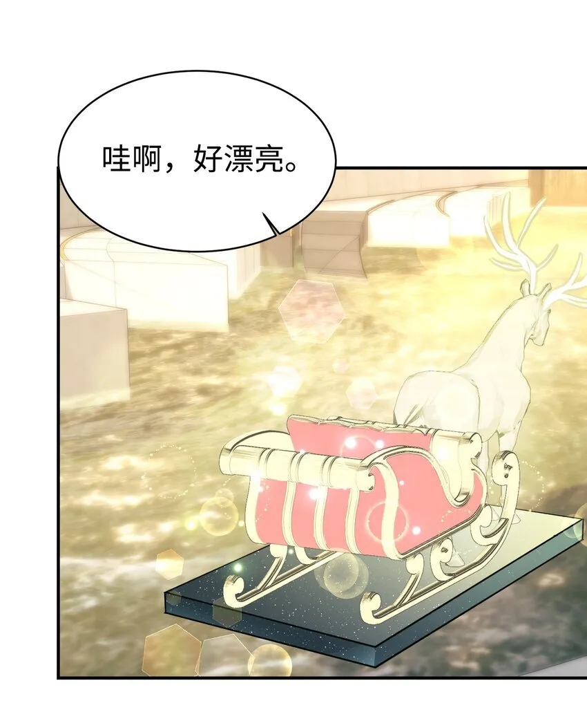 55 偶遇星探 第28页