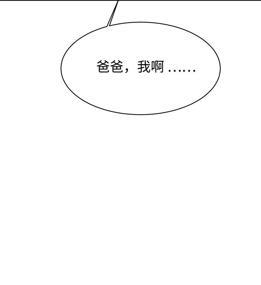 55 偶遇星探 第34页