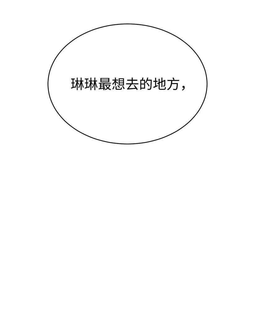 55 偶遇星探 第35页