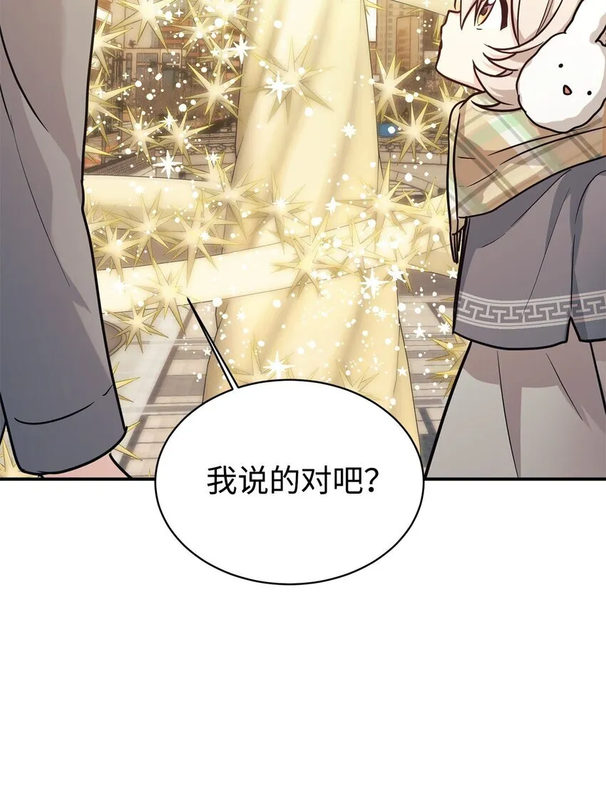 55 偶遇星探 第37页