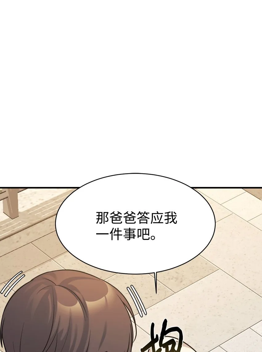 55 偶遇星探 第43页