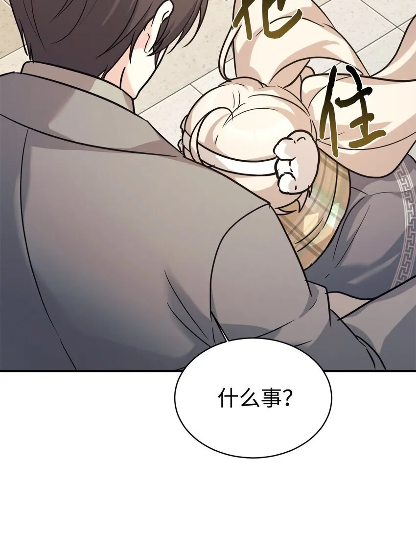 55 偶遇星探 第44页