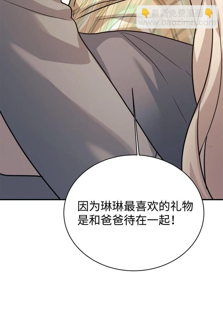 55 偶遇星探 第46页