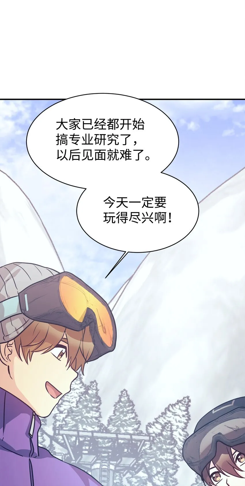55 偶遇星探 第56页