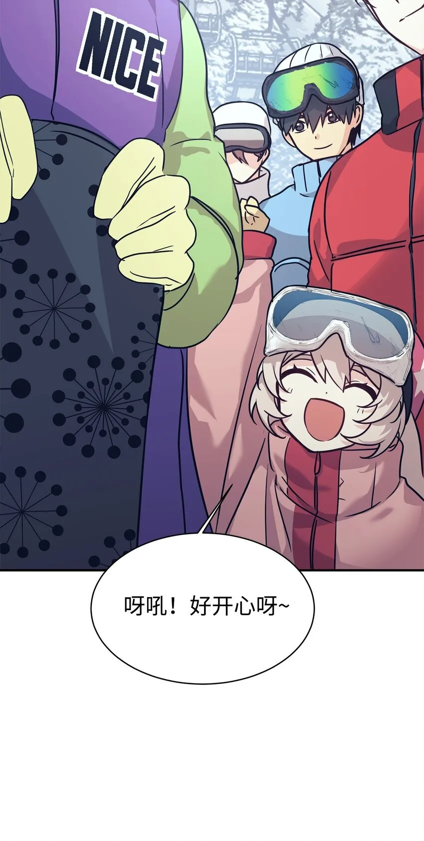 55 偶遇星探 第57页