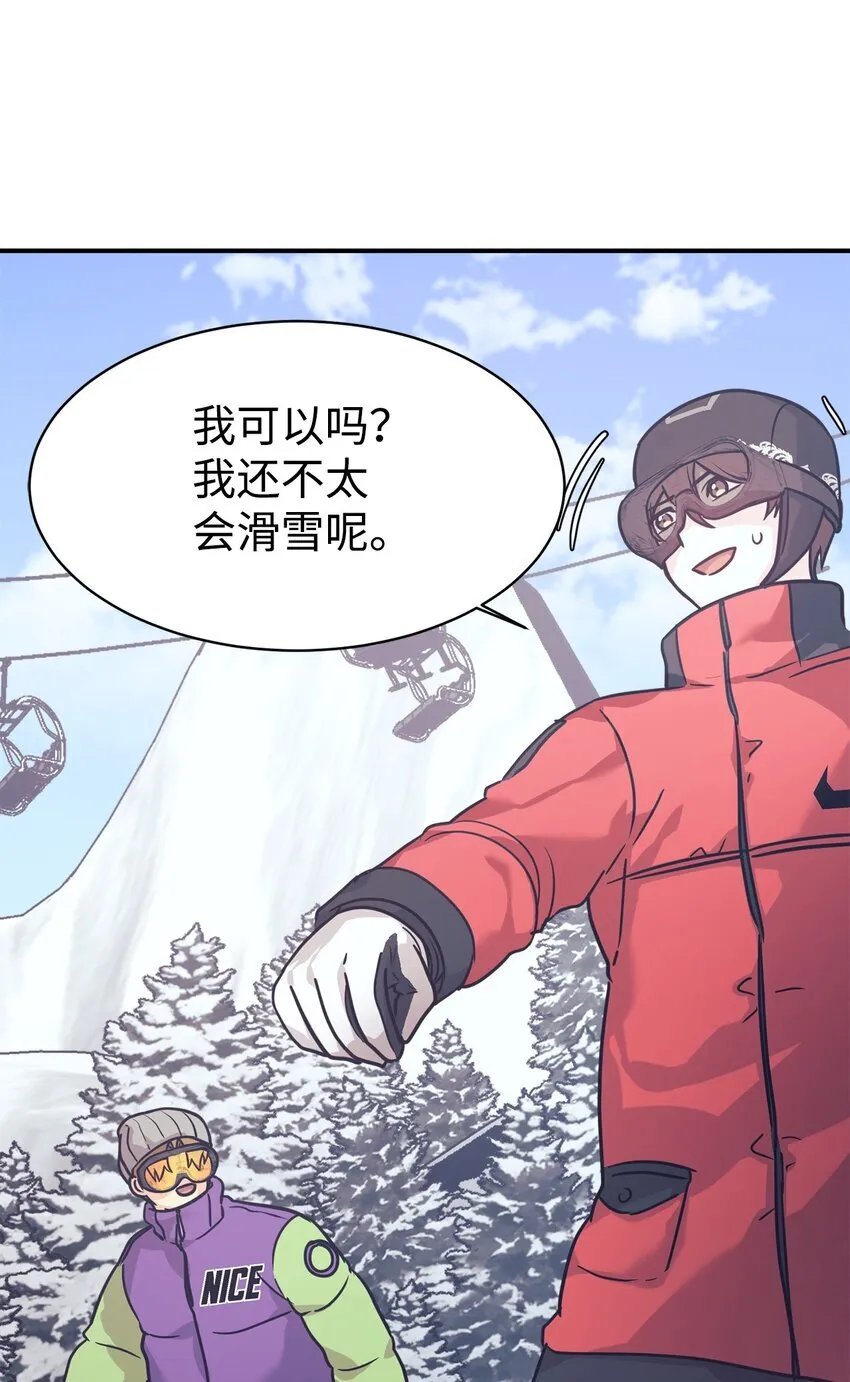 55 偶遇星探 第59页