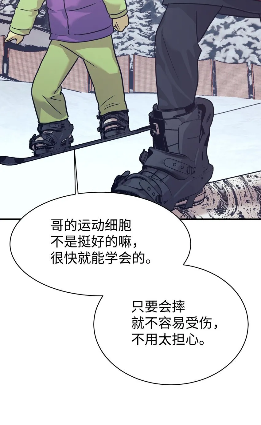 55 偶遇星探 第60页