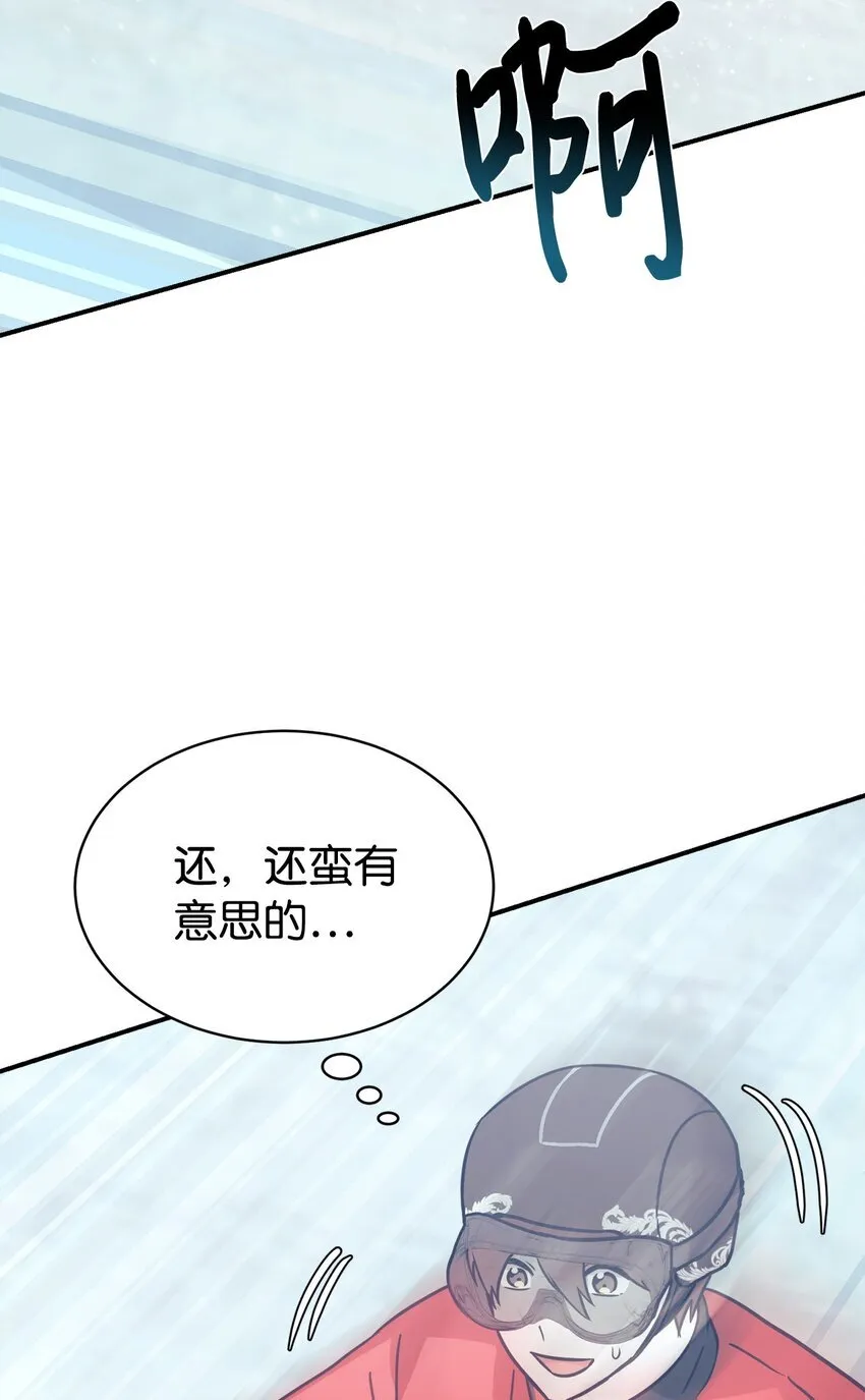 55 偶遇星探 第63页