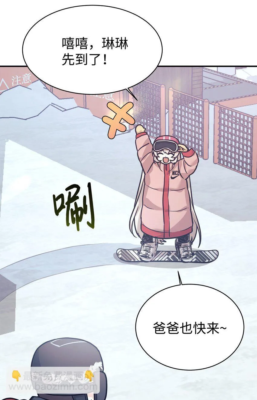 55 偶遇星探 第70页