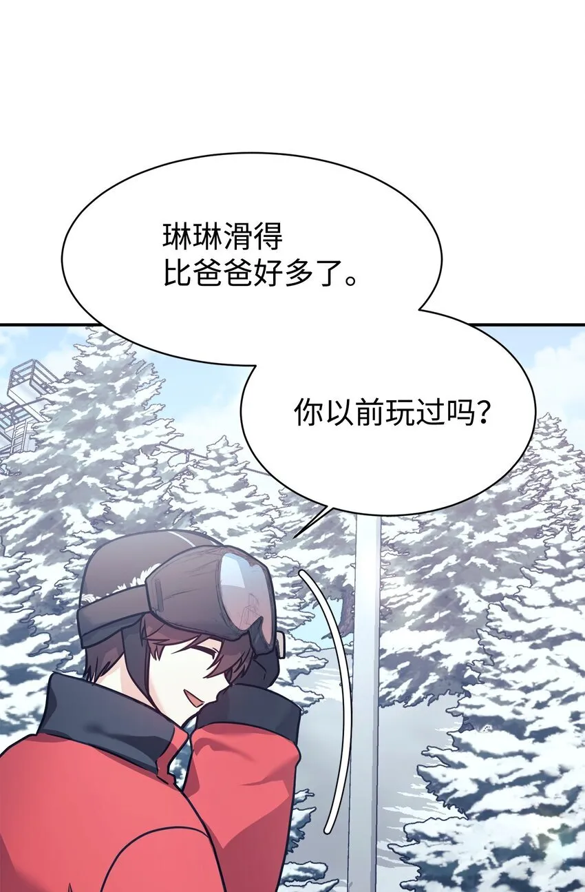 55 偶遇星探 第72页