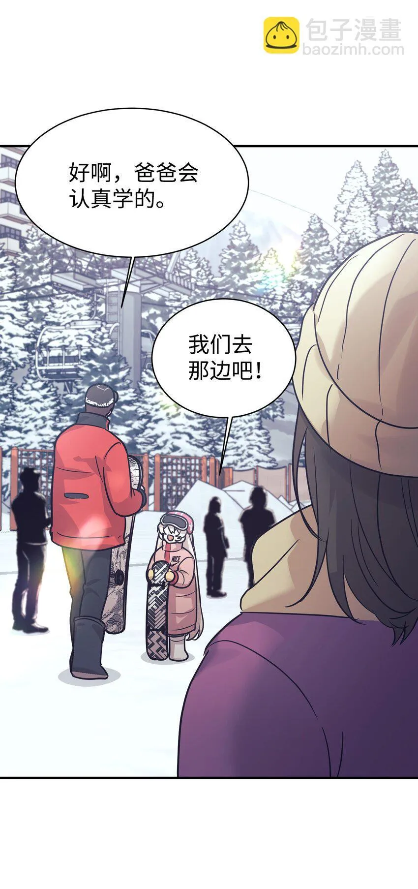 55 偶遇星探 第74页