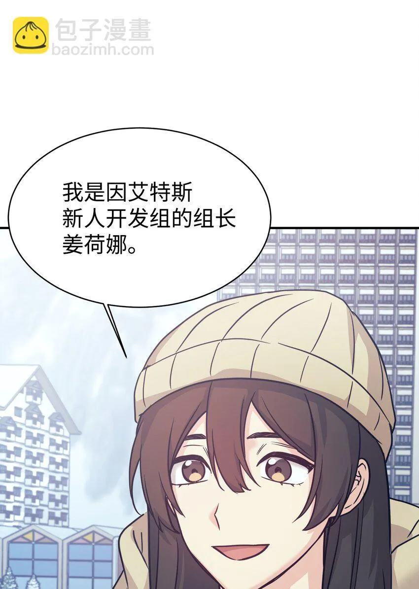 55 偶遇星探 第80页